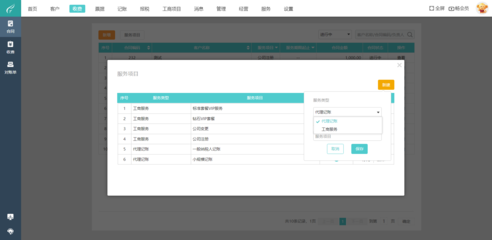 浙江財經大學會計系統的軟件開發實踐與探索